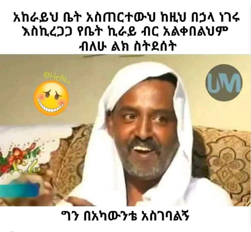 አከራይህ ቤት አስጠርተውህ ከዚህ በኃላ ነገሩ | እስኪረጋጋ የቤት ኪራይ ብር አልቀበልህም ብለሁ ልክ ስትደሰት ሬፍ ግን በአካውንቴ አስገባልኝ RHESU LF AAMCHOV NH 194 114 WARZID PLT HAL NC KACNAUTP NAL An ATLAT AES, vy DAO nna’